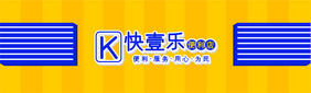 时尚简约大气超市便利店门头招牌模板