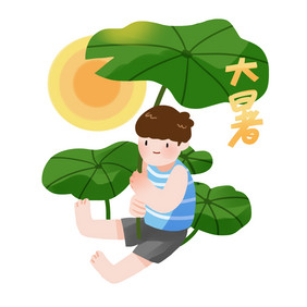 夏天大暑荷塘男孩