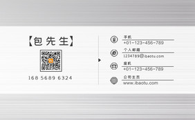 银色拉丝金属质感商务公司名片