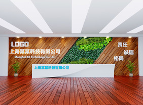 木纹简洁公司前台背景形象墙企业LOGO墙