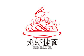 时尚创意龙虾挂面LOGO