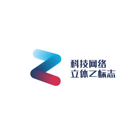 科技金融行业通用品牌字母z标志