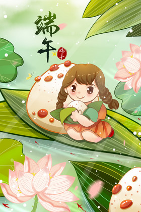 端午节插画快乐端午粽香满满