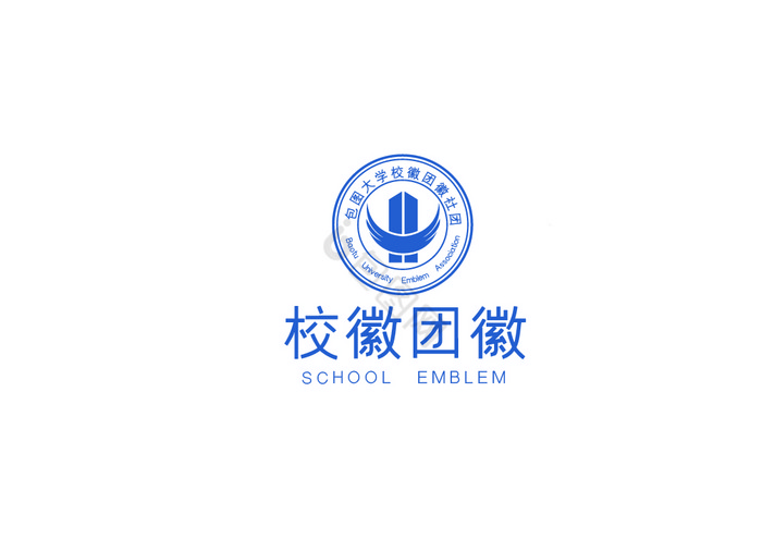 H字母校徽团徽logoVI模板图片