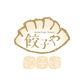 简约线条美食饺子创意logo设计