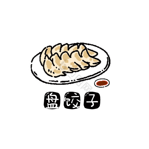 形象饺子logo图片