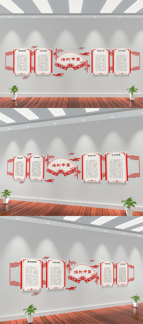 红色古风法制中国法治建设文化走廊墙