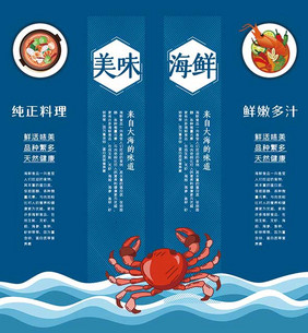 美食海鲜挂画海报