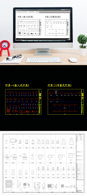 精美现代风格灯具图库