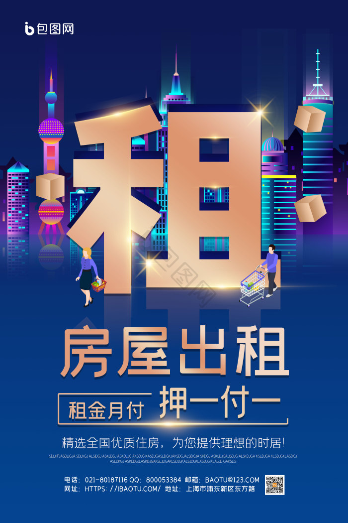 房屋出租图片-房屋出租素材免费下载-包图网