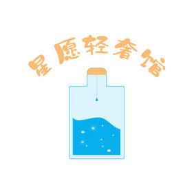 卡通手绘许愿瓶服饰创意logo设计