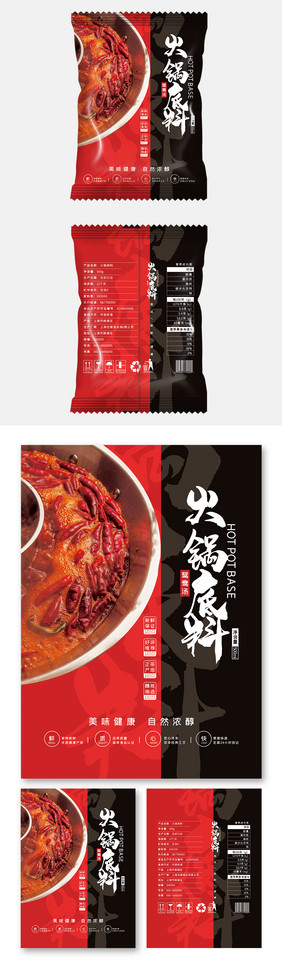 简约红黑火锅底料佐料食品包装设计