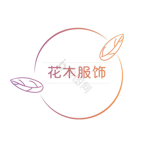 几何圆环服饰logo图片