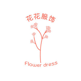 卡通手绘花服饰创意logo设计