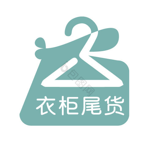 几何图形衣架服饰logo模板-包图网