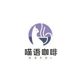 猫咖啡奶茶店LOGO标志VI