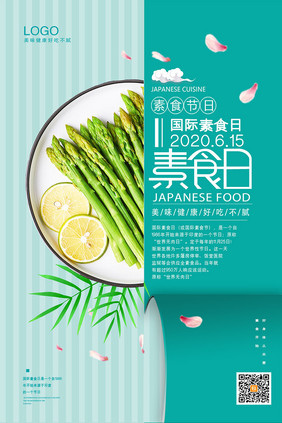 蓝色健康素食日宣传海报