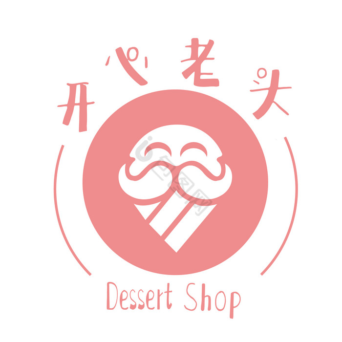 粉红甜品零食头像logo图片