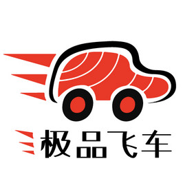 手绘风飞车游戏创意logo设计