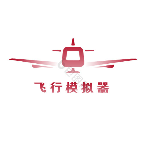 飞机小游戏logo图片