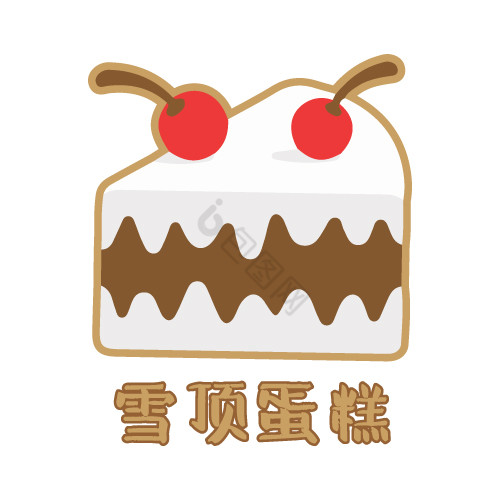 水果蛋糕logo图片