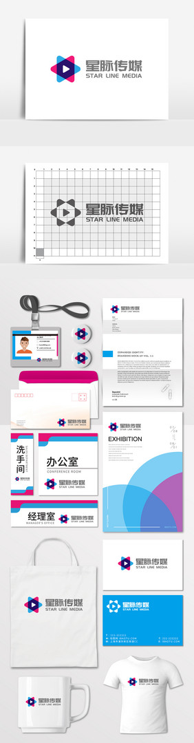 网红星脉传媒文化公司LOGO