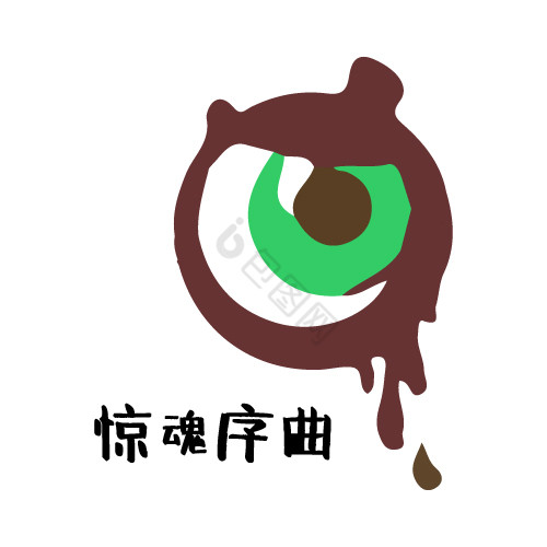 悬疑小游戏logo图片