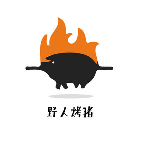 动漫卡通手绘烤猪创意logo设计