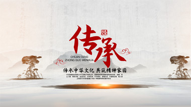 大气4k水墨中国文化传承文字图文ae模版