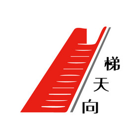 个性梯子小游戏创意logo设计