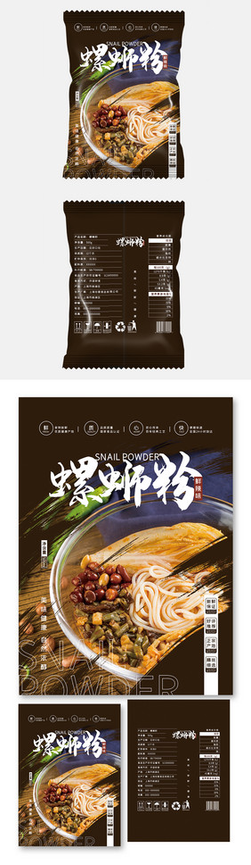 简约高端深色大气螺蛳粉国风食品包装设计