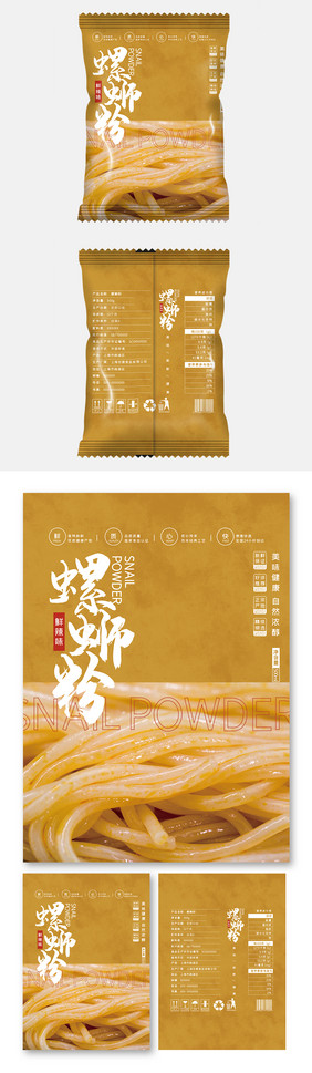 简约高端粉丝米线美味螺蛳粉食品包装设计