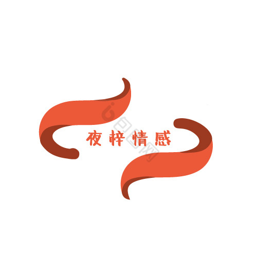 红丝带情感咨询logo图片