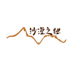 手绘线条沙漠旅行创意logo设计