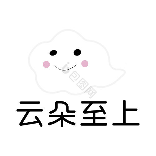 云朵情感logo图片