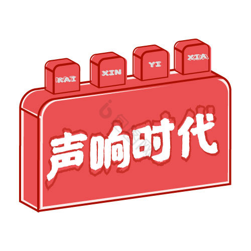 25D门头招牌音响logo图片