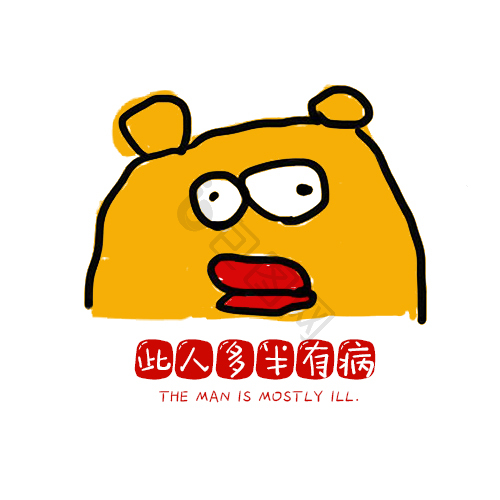 搞怪搞笑logo模板-包图网