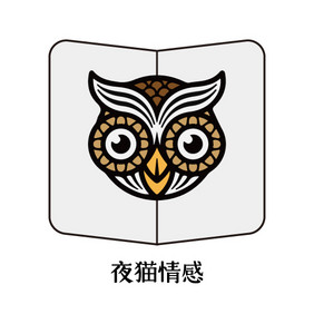 暖心猫头鹰情感咨询创意logo设计