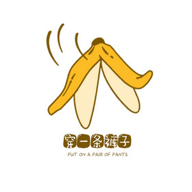 可爱香蕉搞怪搞笑创意logo设计