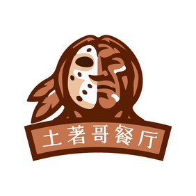 卡通头像土著餐厅创意logo设计