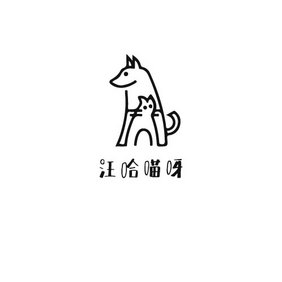 简约风简笔画宠物创意logo设计