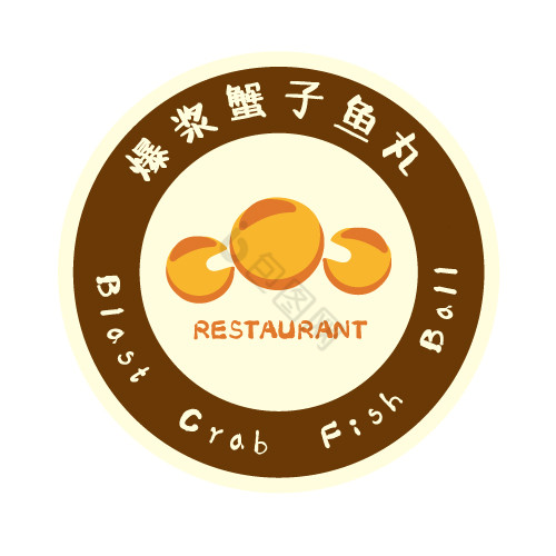 圆形鱼丸虾丸餐饮logo图片