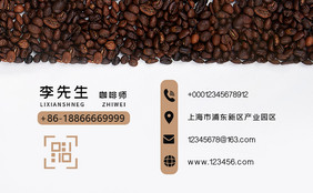 创意咖啡豆coffee吧咖啡厅厅名片