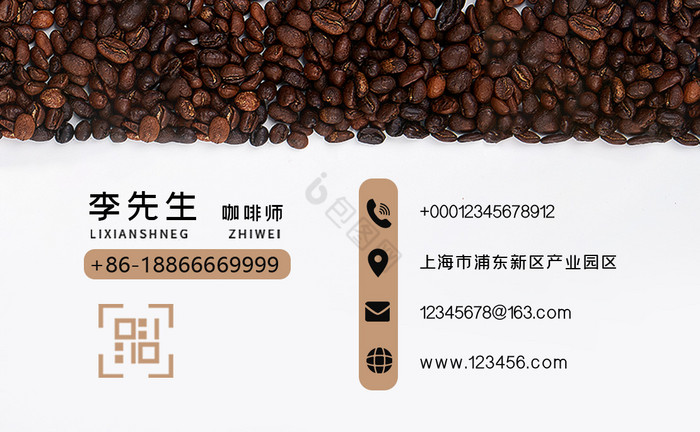 咖啡豆coffee吧咖啡厅厅名片图片