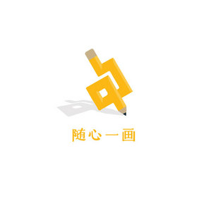 铅笔写字画画小游戏创意logo设计