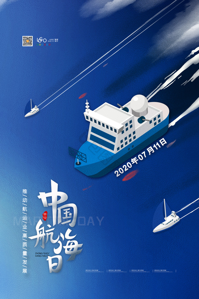 中国航海日中国航海日图片