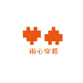 温馨时尚服装穿搭创意logo设计