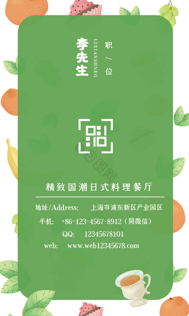 水果蛋糕下午茶店面名片图片