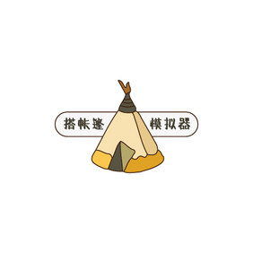 现代卡通帐篷野营游戏创意logo设计