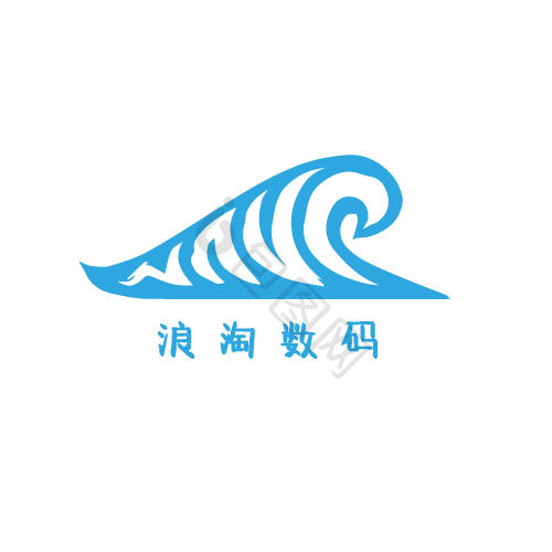 海浪logo图片大全_海浪logo素材下载-包图网